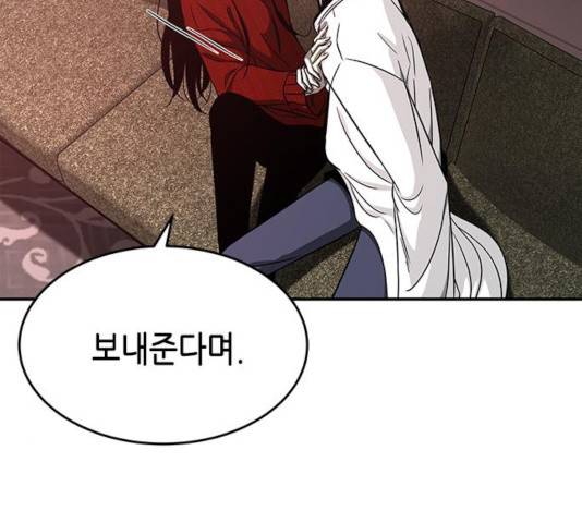올가미(네이버) 104화 10