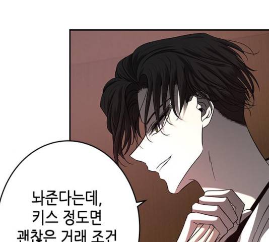 올가미(네이버) 104화 11