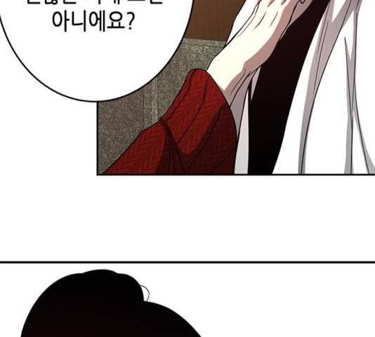 올가미(네이버) 104화 12