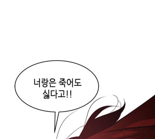올가미(네이버) 104화 16