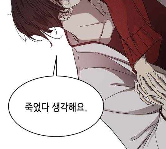 올가미(네이버) 104화 18