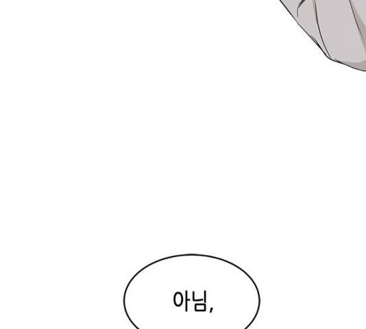 올가미(네이버) 104화 19