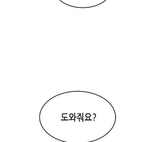 올가미(네이버) 104화 20