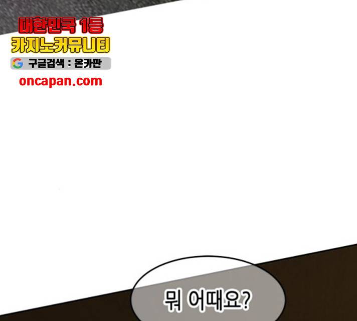 올가미(네이버) 104화 23