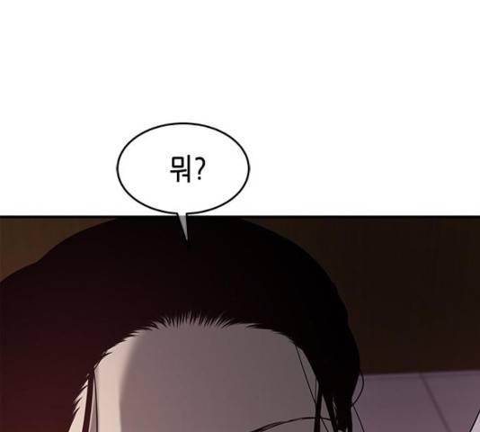 올가미(네이버) 104화 26