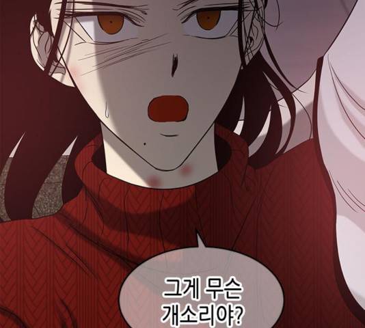 올가미(네이버) 104화 27