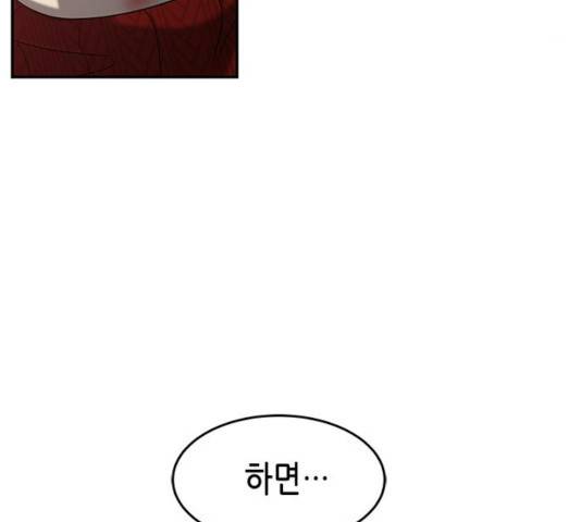 올가미(네이버) 104화 31