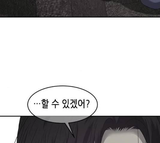 올가미(네이버) 104화 35