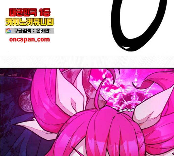 용사가 돌아왔다 19화 4