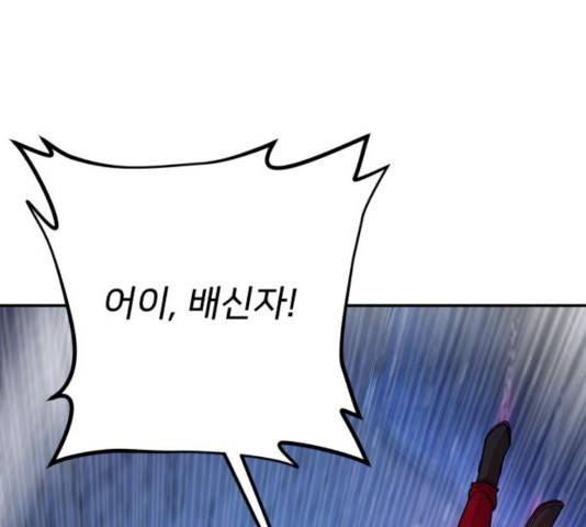 용사가 돌아왔다 19화 6