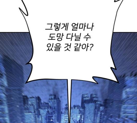 용사가 돌아왔다 19화 10