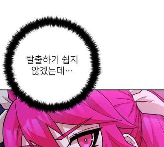 용사가 돌아왔다 19화 30