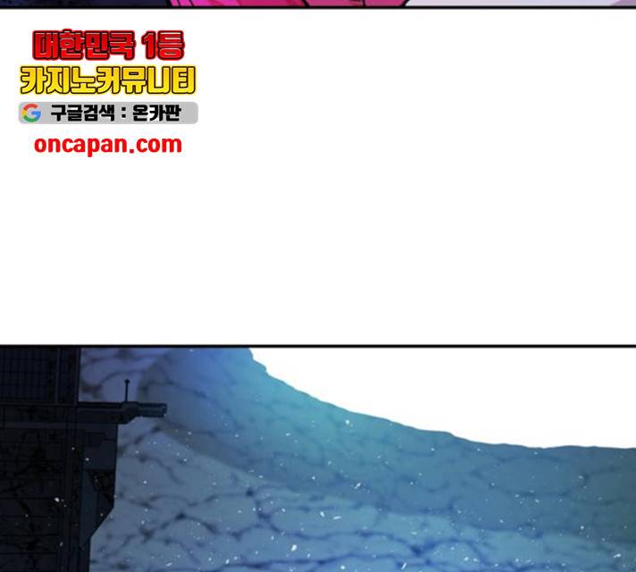 용사가 돌아왔다 19화 33