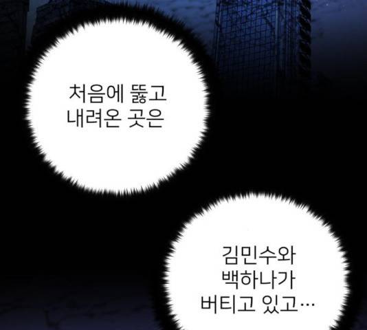용사가 돌아왔다 19화 35