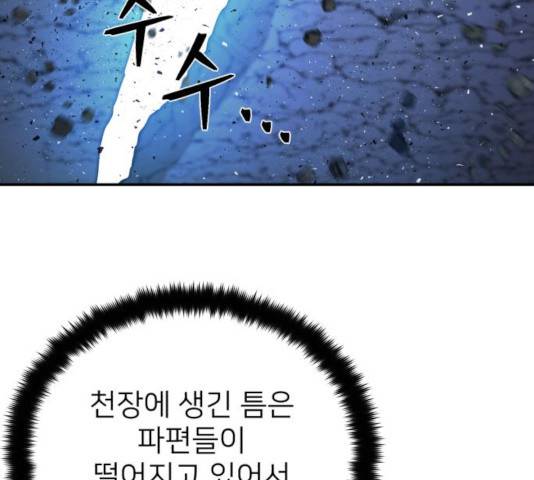 용사가 돌아왔다 19화 42