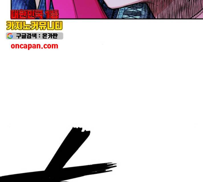 용사가 돌아왔다 19화 44