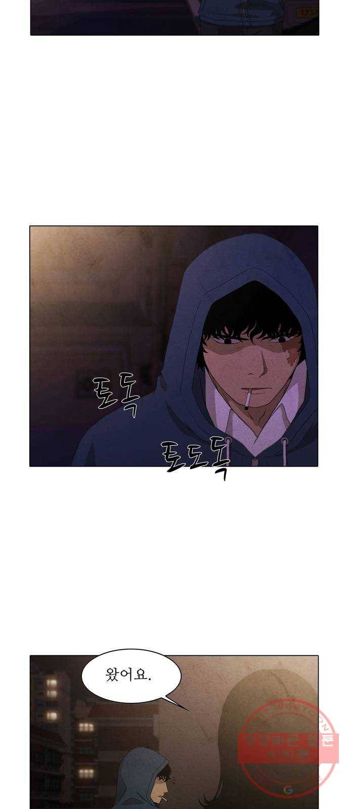안식의 밤 93화 3