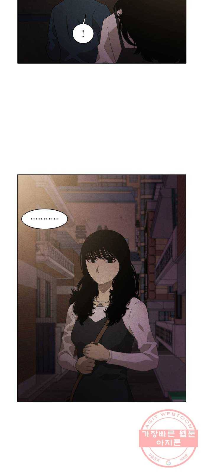 안식의 밤 93화 4