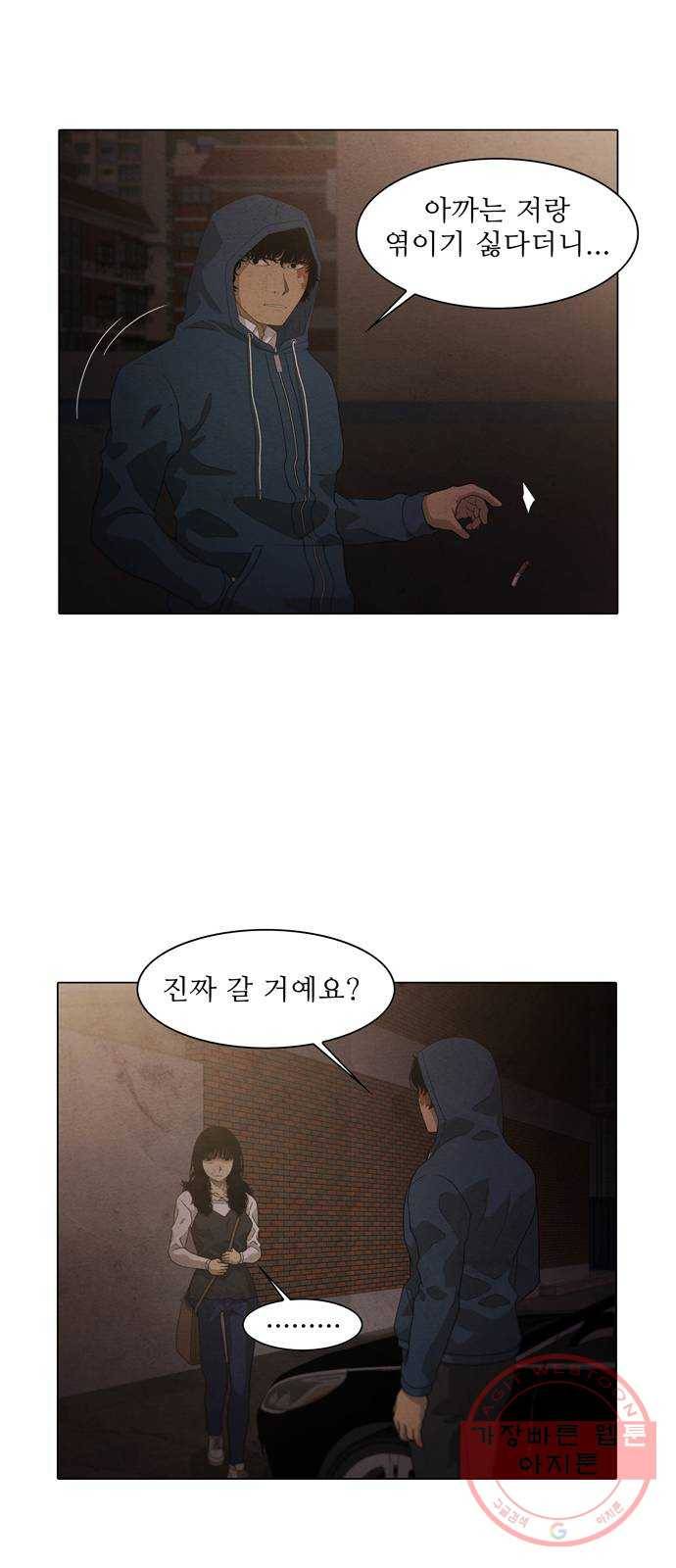 안식의 밤 93화 5