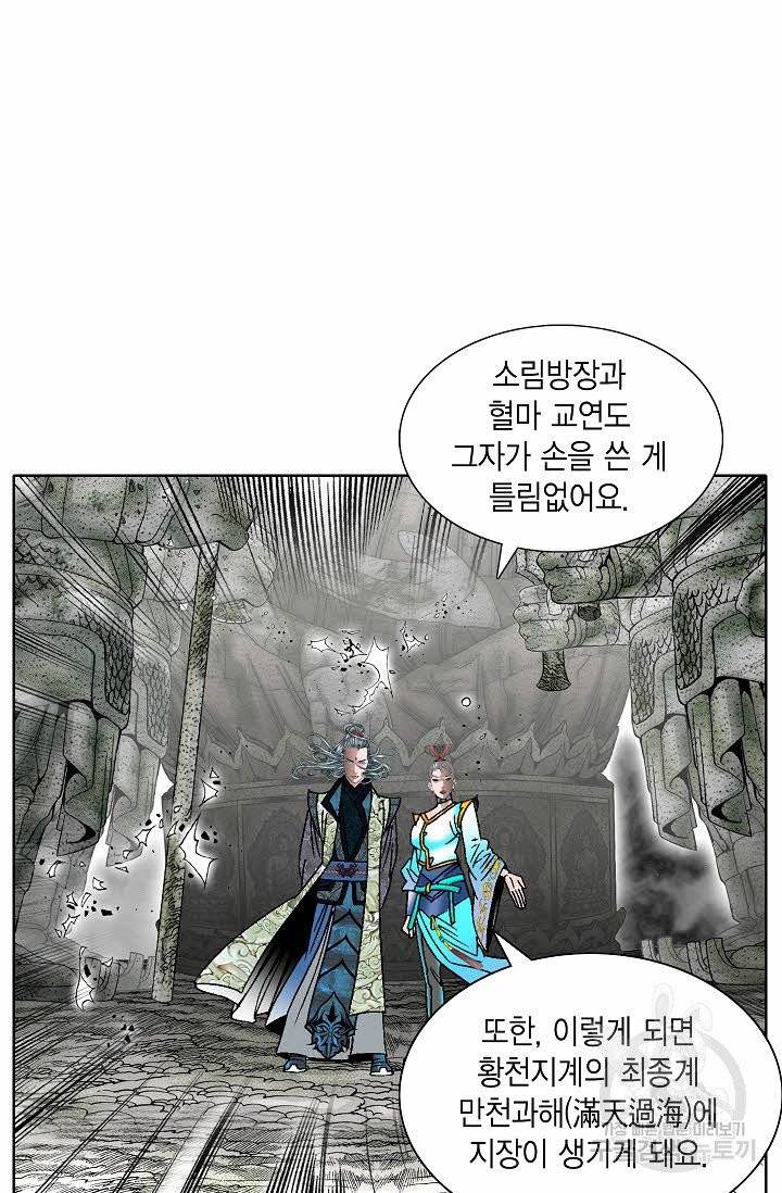 괴 230화 2