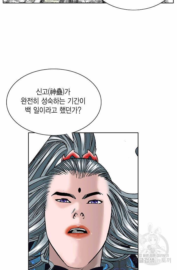 괴 230화 3