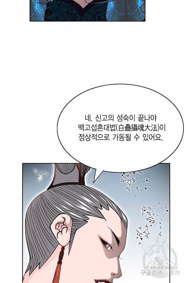 괴 230화 4