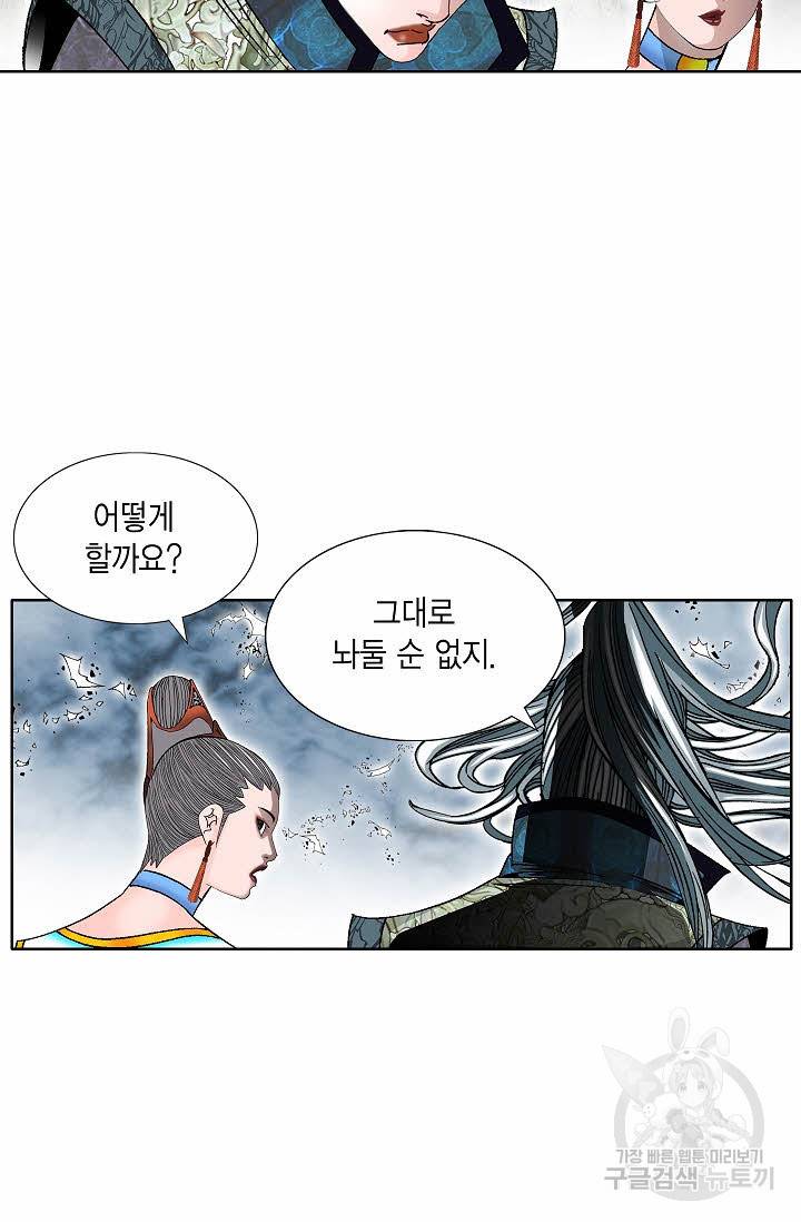 괴 230화 7