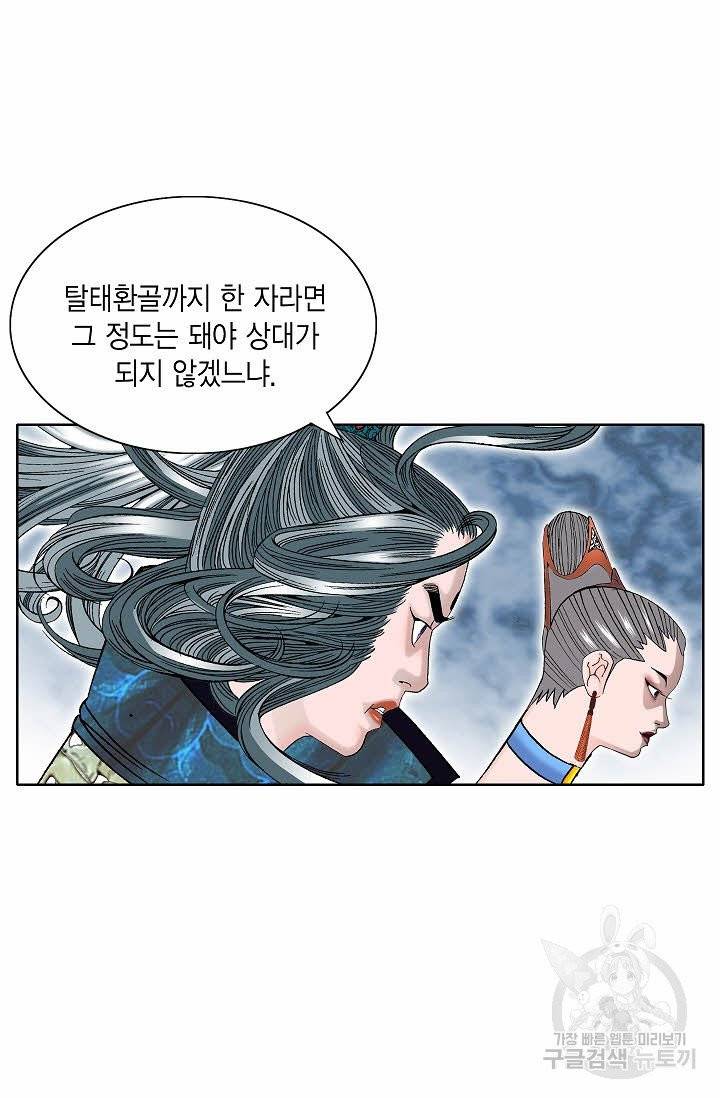 괴 230화 10