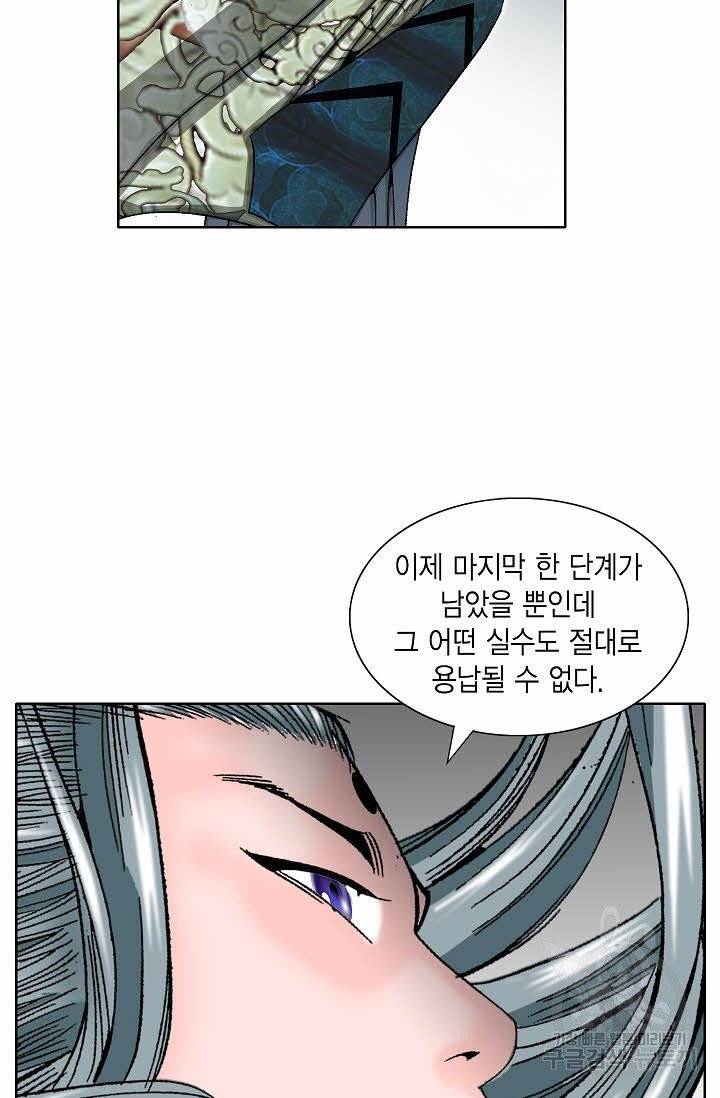 괴 230화 12
