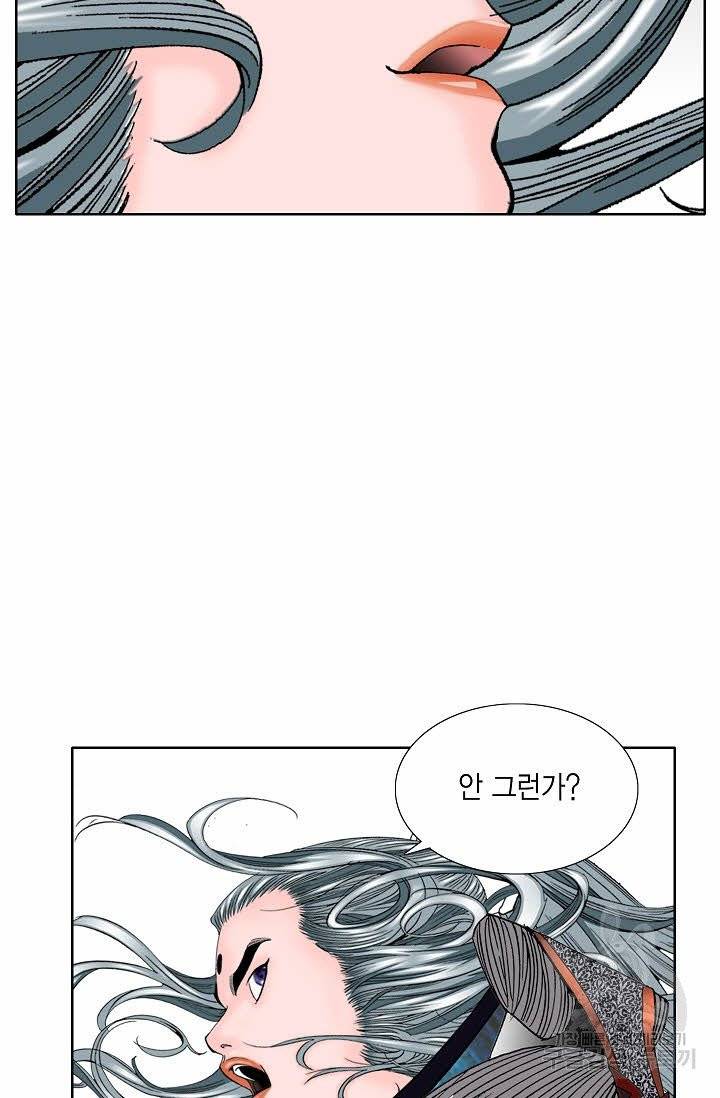 괴 230화 13