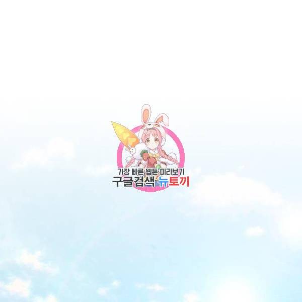나타나주세요! 27화 1