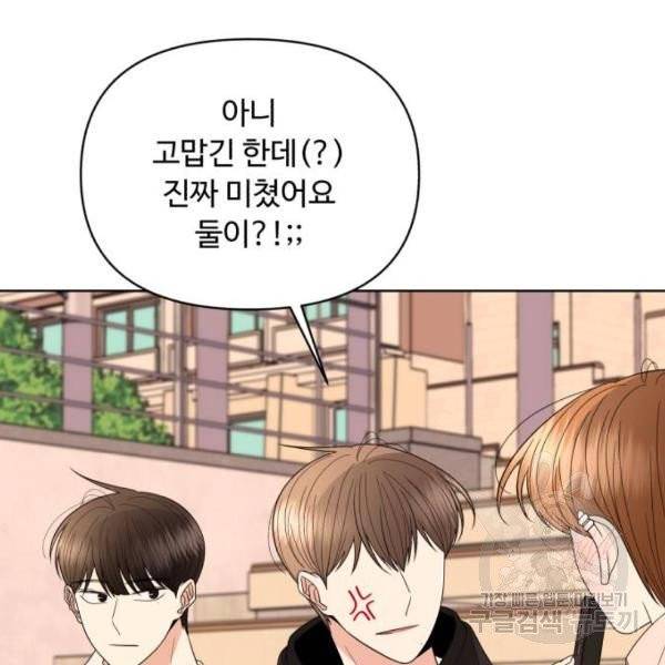 나타나주세요! 27화 26