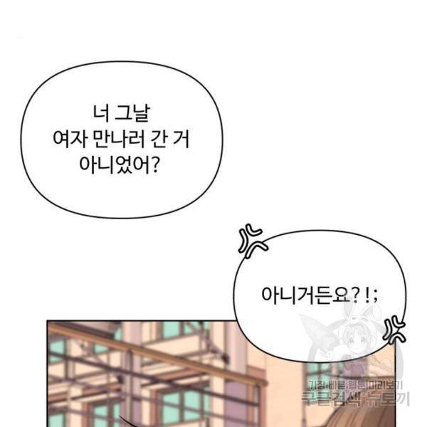 나타나주세요! 27화 28