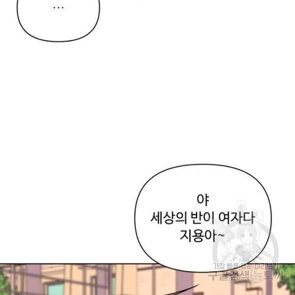 나타나주세요! 27화 30