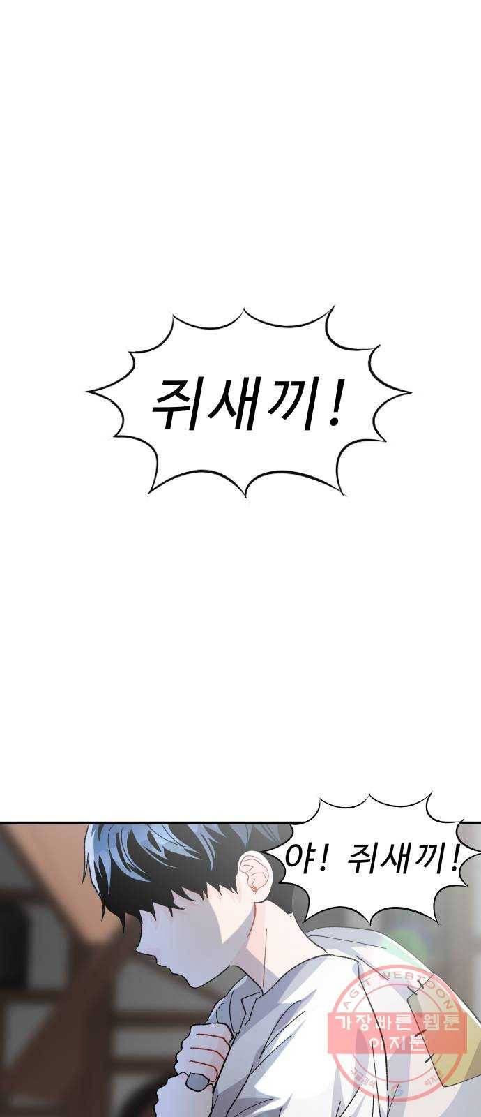 프린스 메이커 22화 1