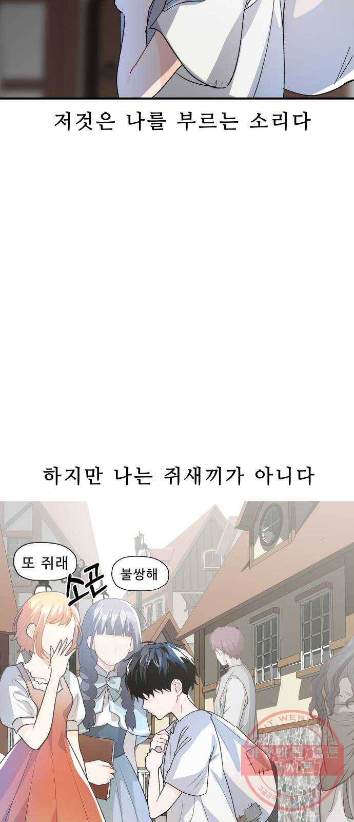 프린스 메이커 22화 2