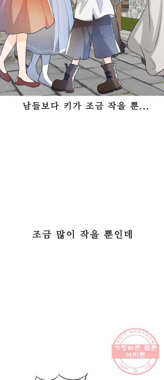 프린스 메이커 22화 3