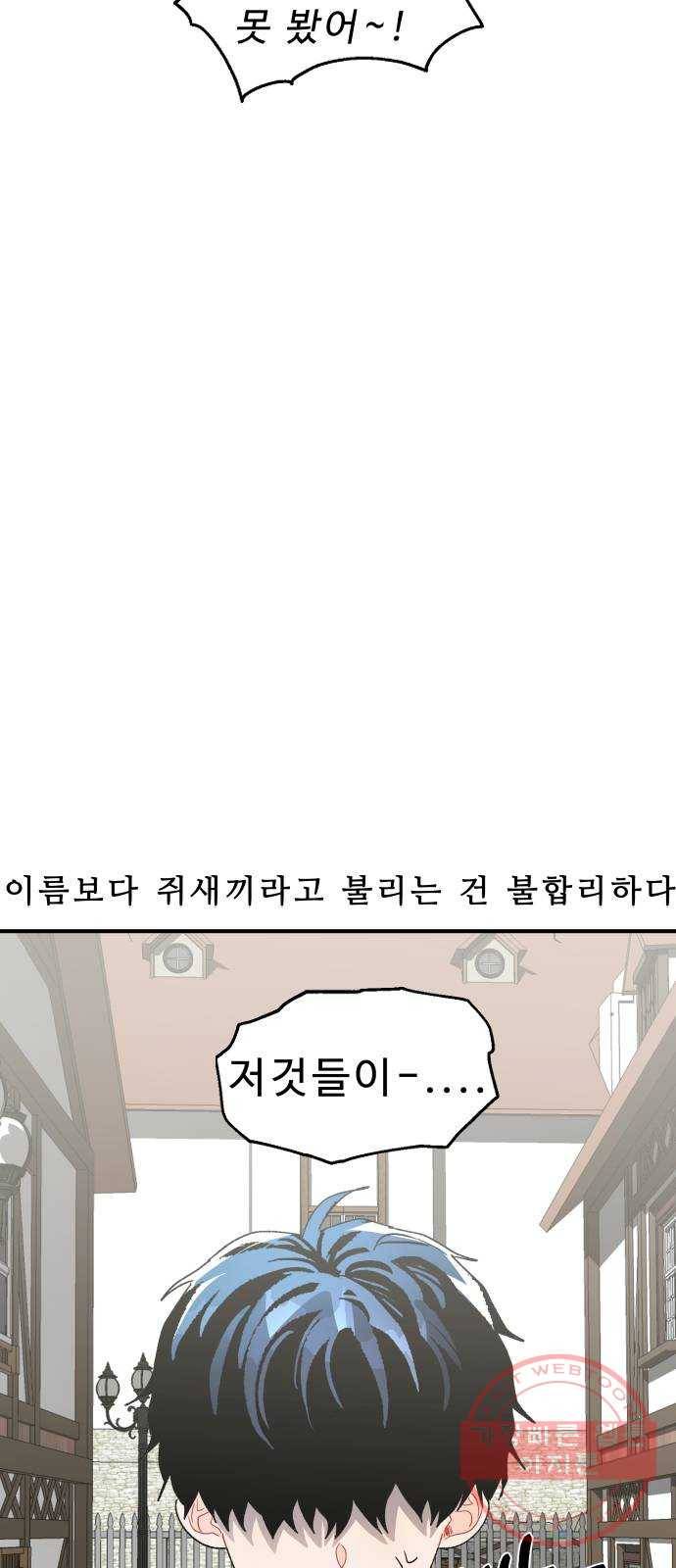 프린스 메이커 22화 5