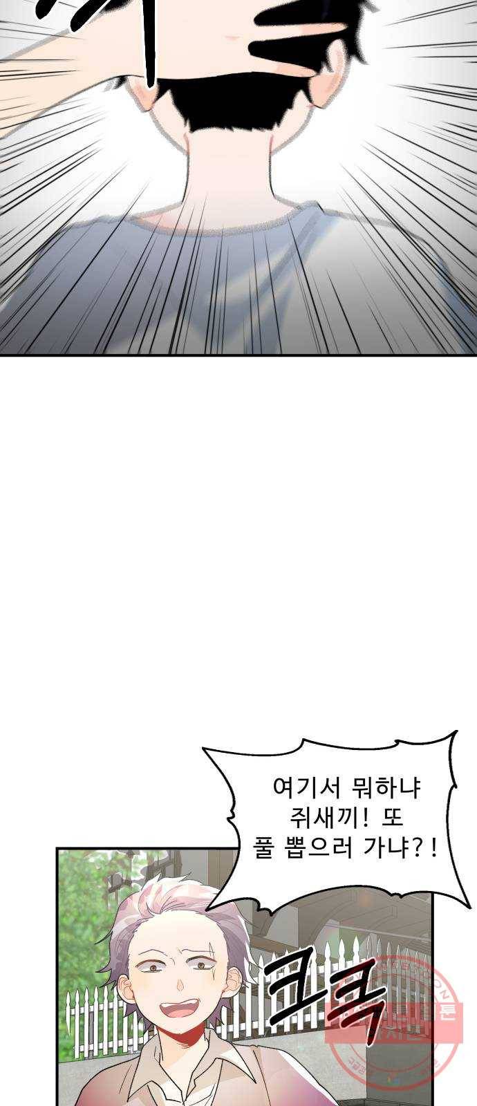 프린스 메이커 22화 7