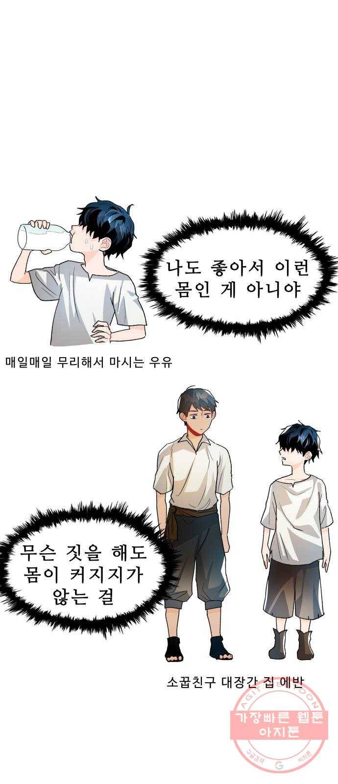 프린스 메이커 22화 14