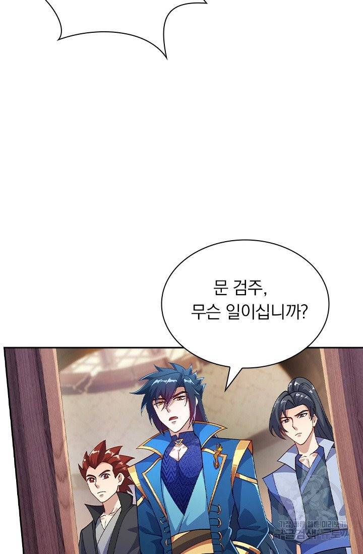 영검존 483화 3