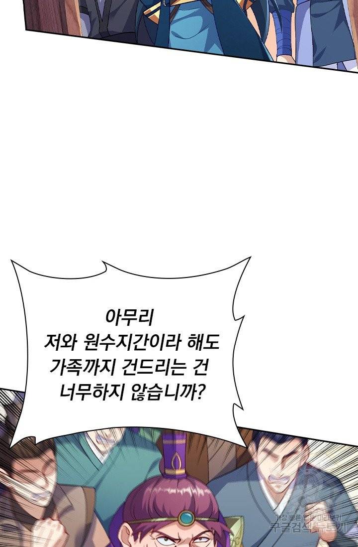 영검존 483화 4