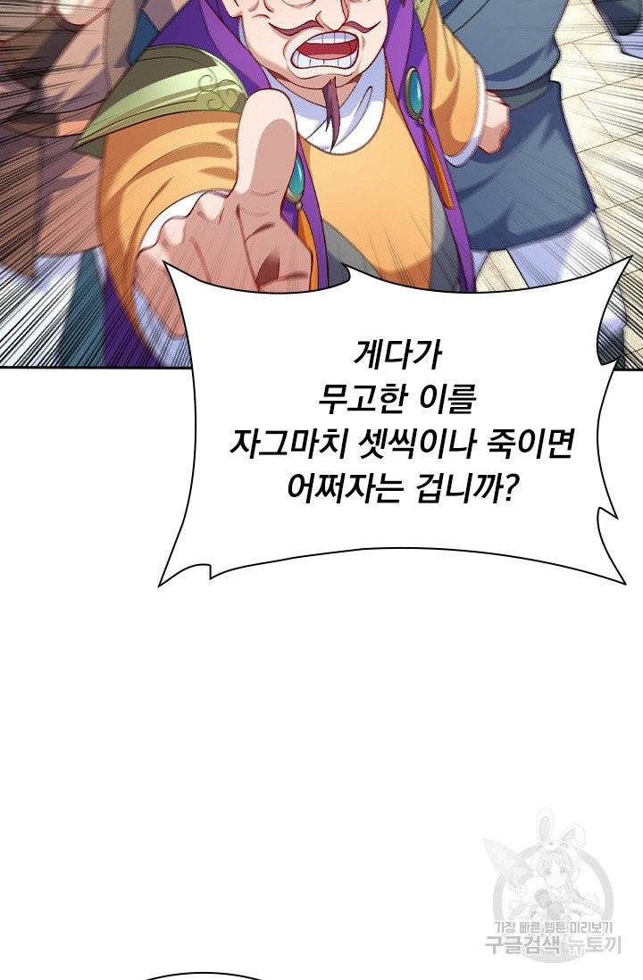 영검존 483화 5