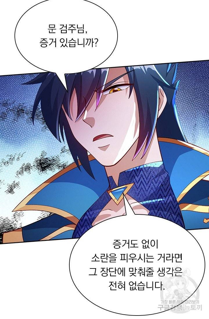 영검존 483화 6