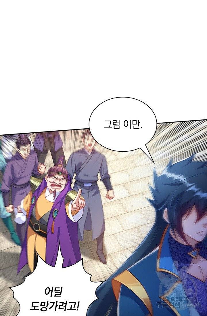 영검존 483화 7