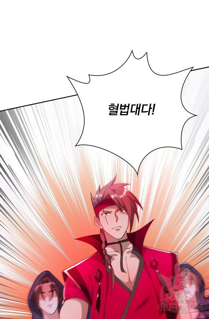영검존 483화 9