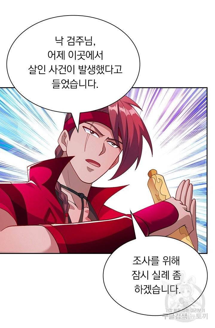영검존 483화 11