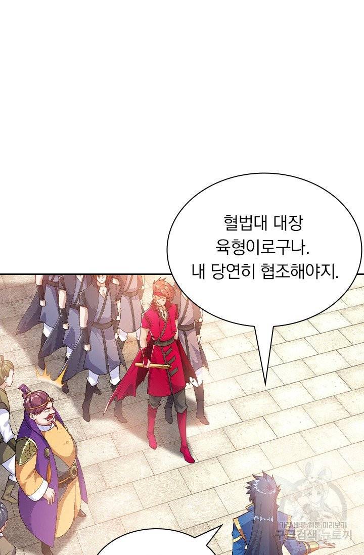 영검존 483화 12