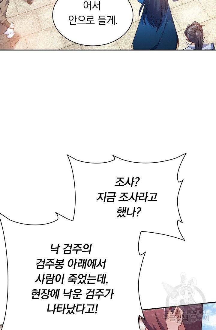 영검존 483화 13