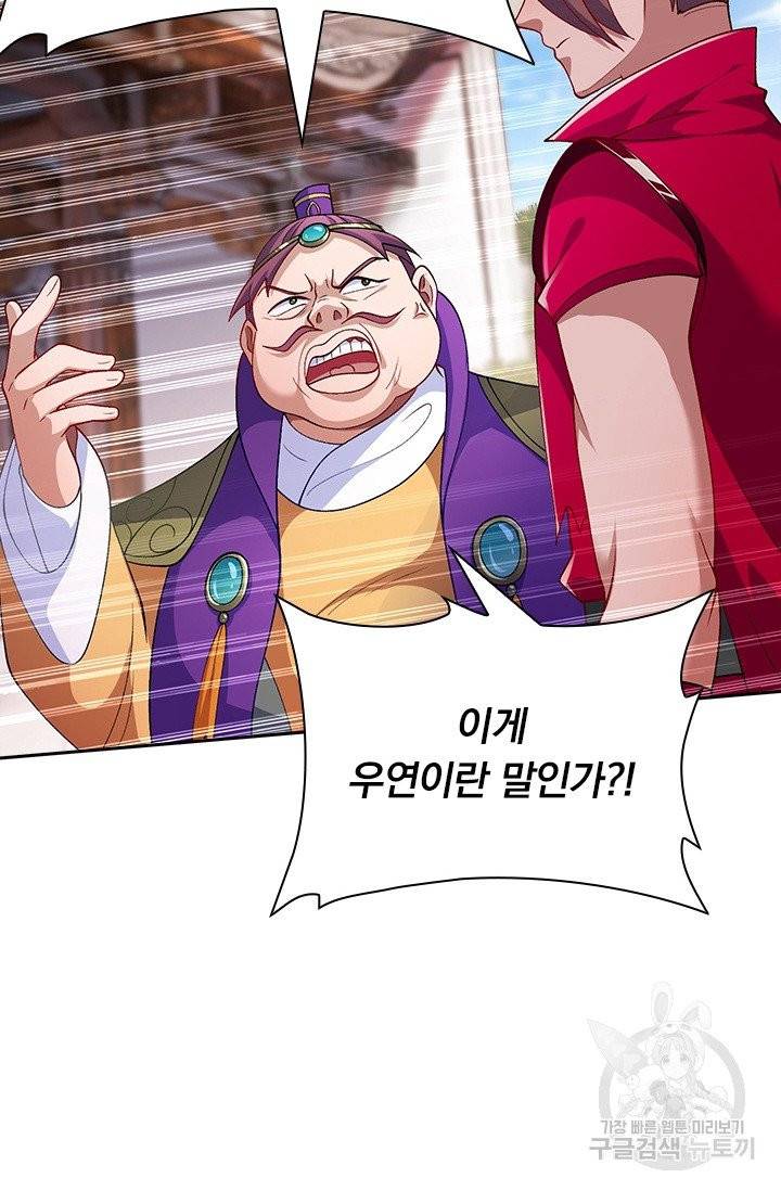 영검존 483화 14